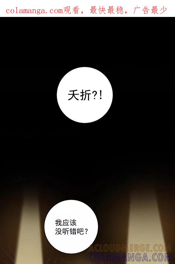 《独家恋爱指令》第19话 第1页