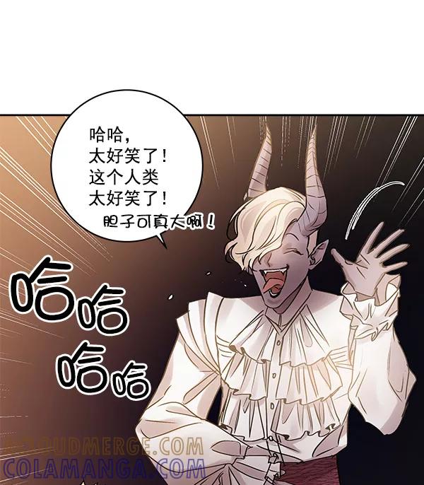 《独家恋爱指令》第19话 第22页
