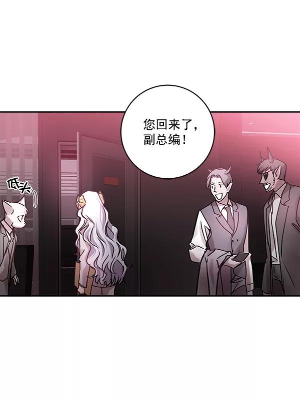 《独家恋爱指令》第19话 第63页