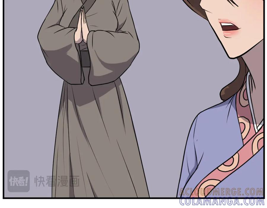 《重生不死尊》第198话 告知真相 第61页