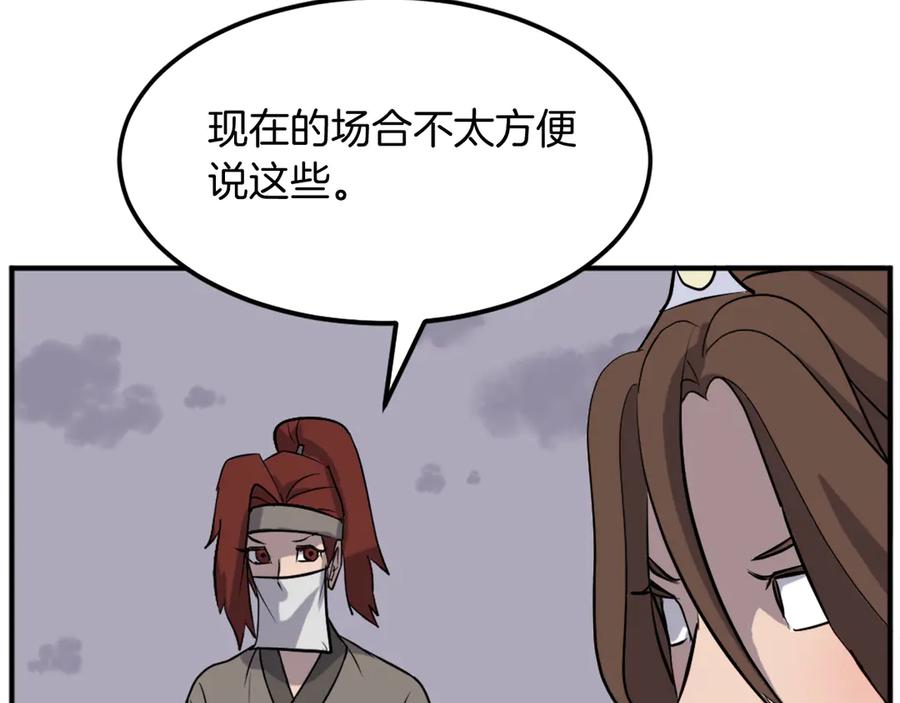 《重生不死尊》第198话 告知真相 第60页