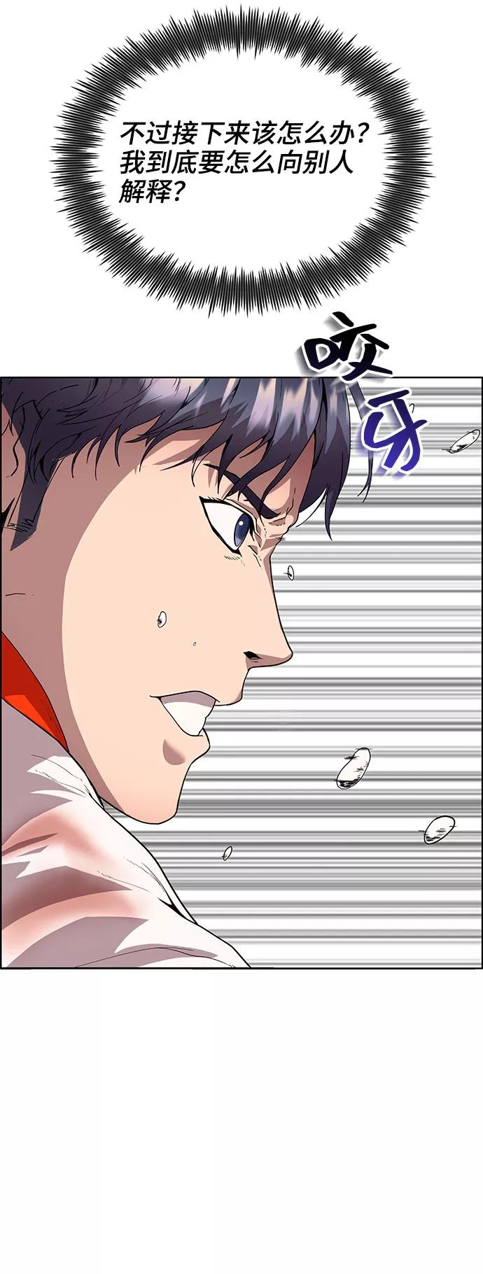 《藤壶》第2话 第84页