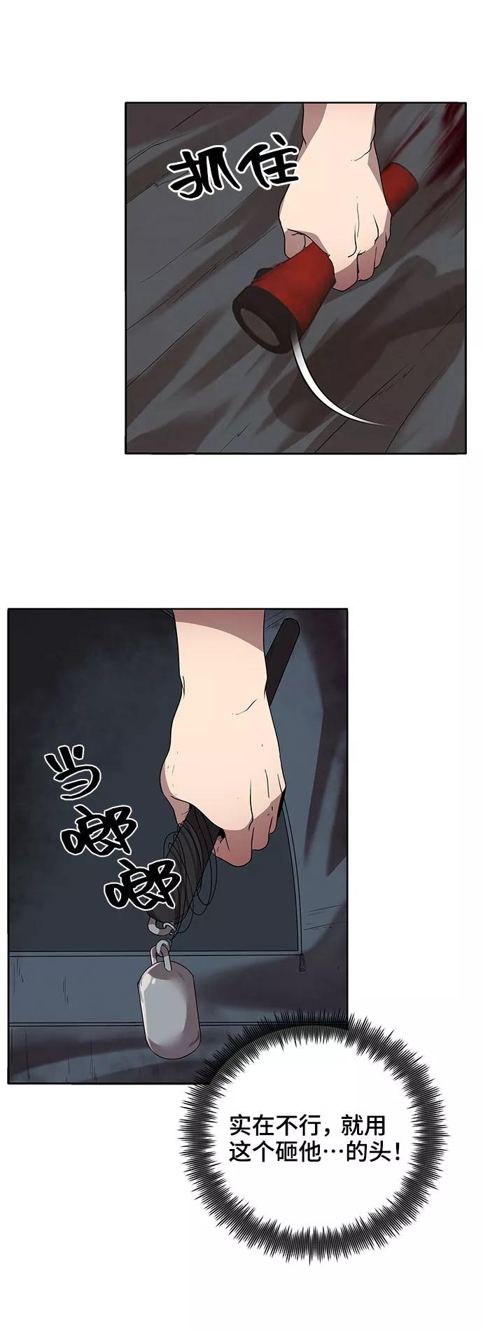 《藤壶》第2话 第70页