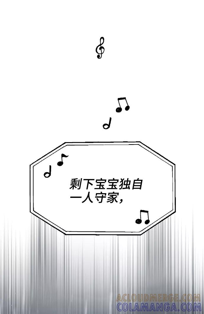 《藤壶》第2话 第97页
