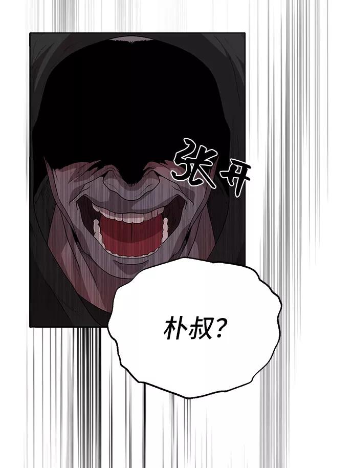 《藤壶》第2话 第23页