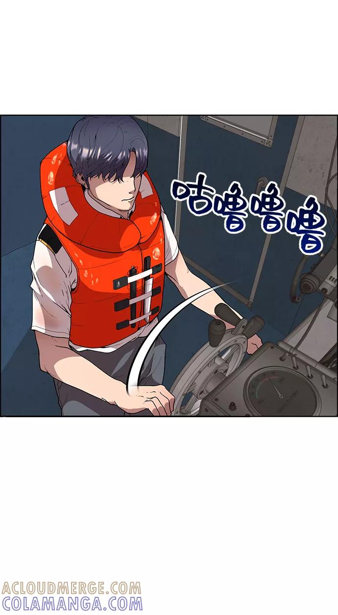 《藤壶》第2话 第81页