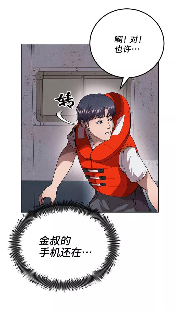 《藤壶》第2话 第96页