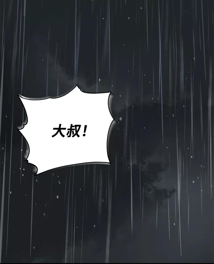 《藤壶》第2话 第60页