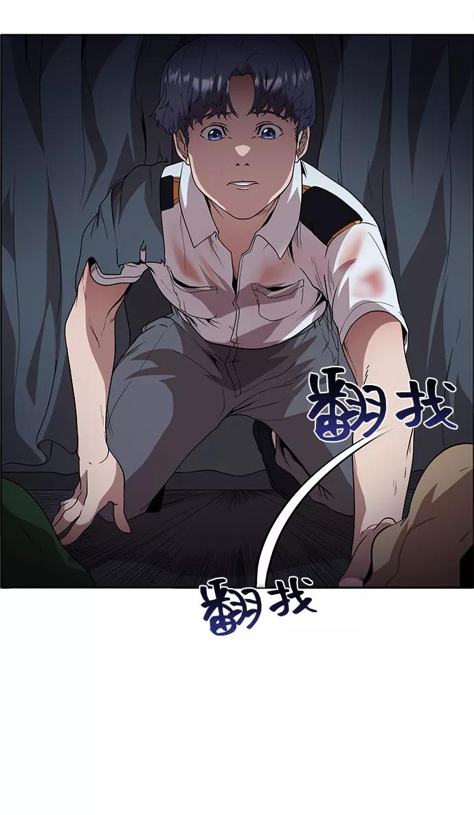 《藤壶》第2话 第68页