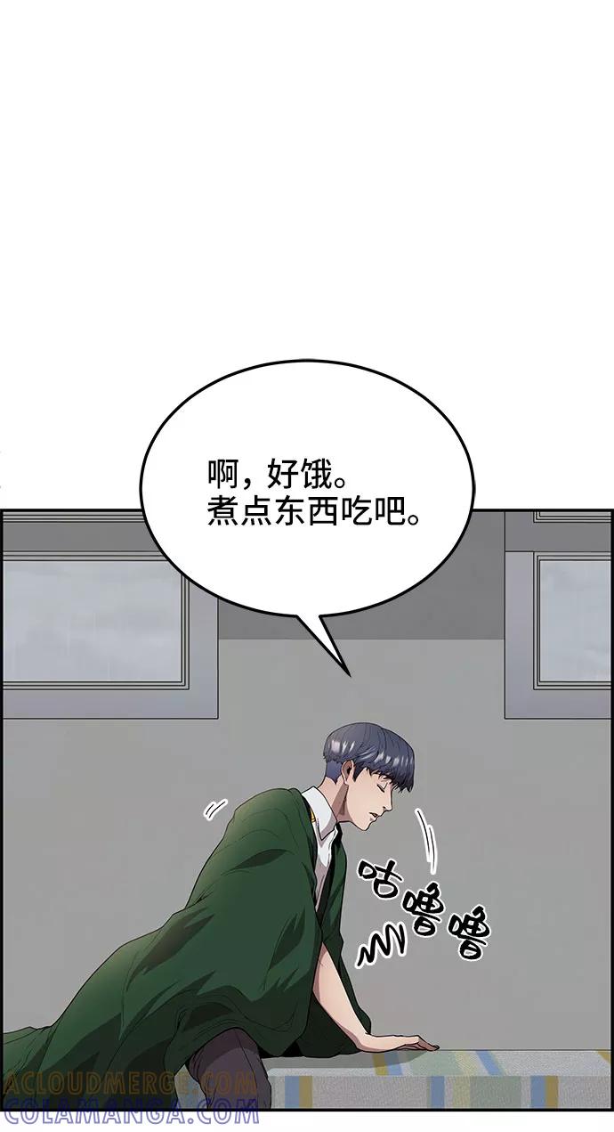 《藤壶》第2话 第9页