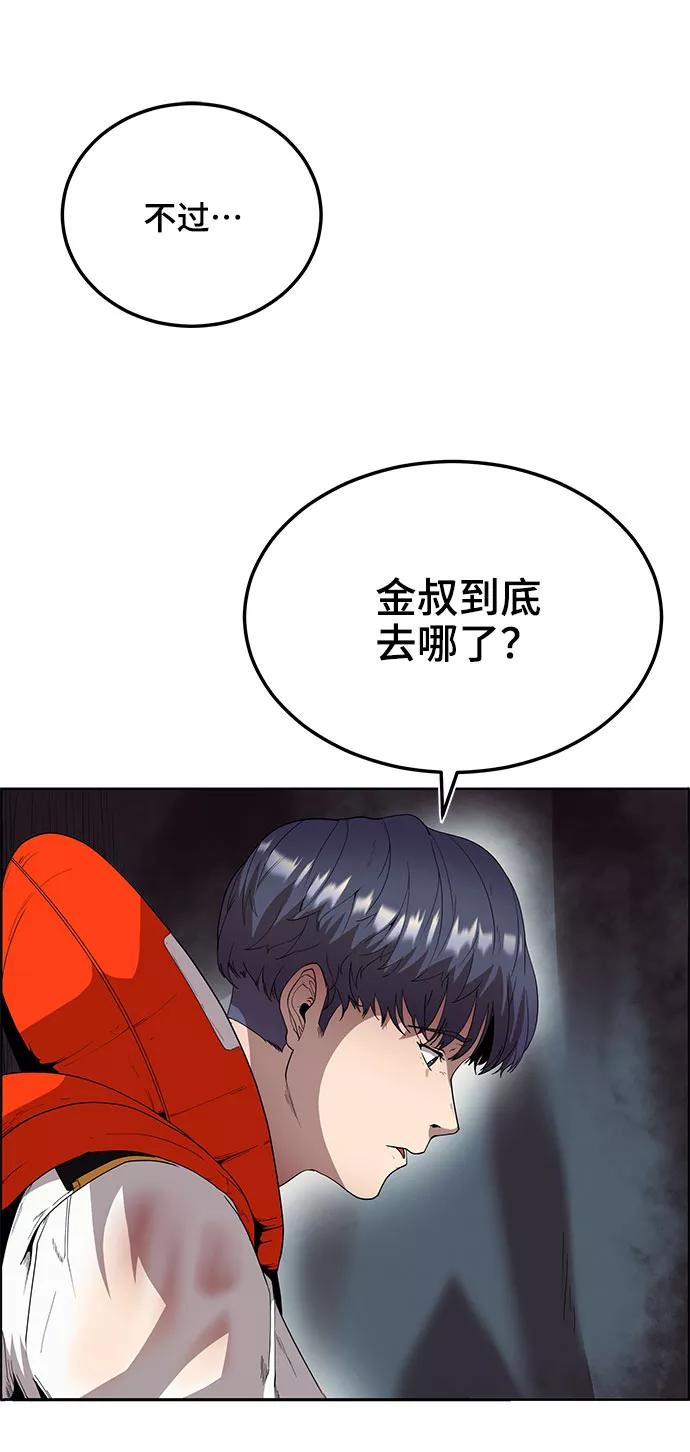 《藤壶》第2话 第71页