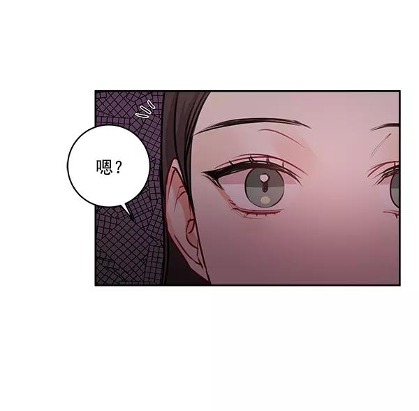 《独家恋爱指令》第20话 第63页