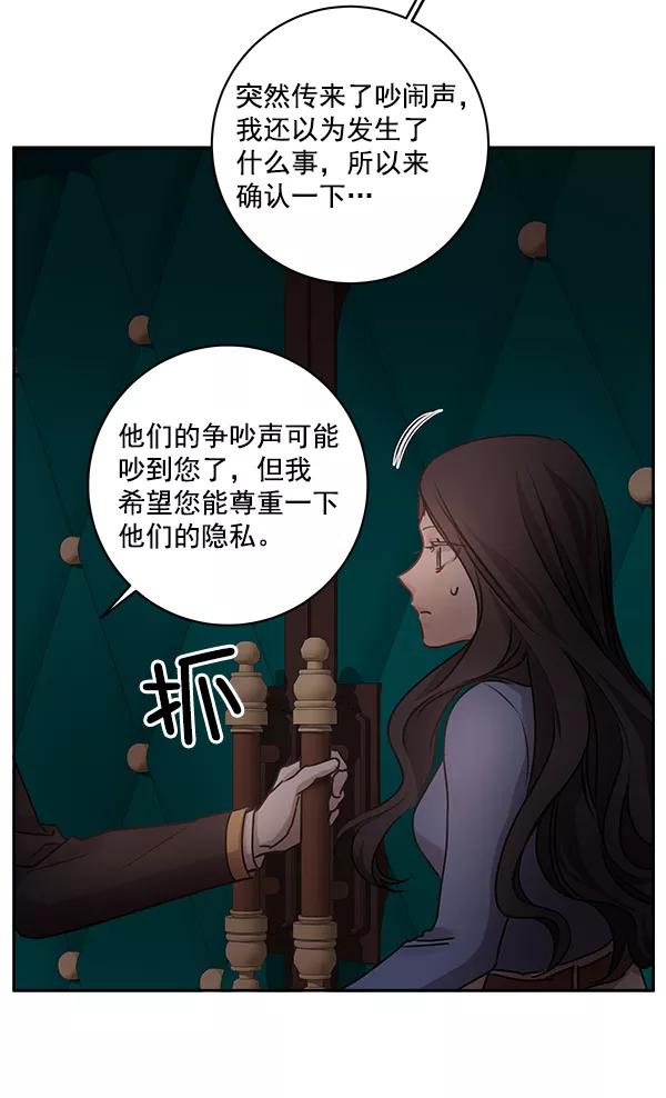 《独家恋爱指令》第20话 第45页