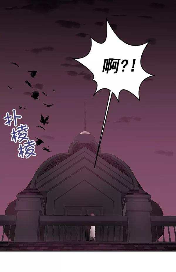 《独家恋爱指令》第20话 第68页