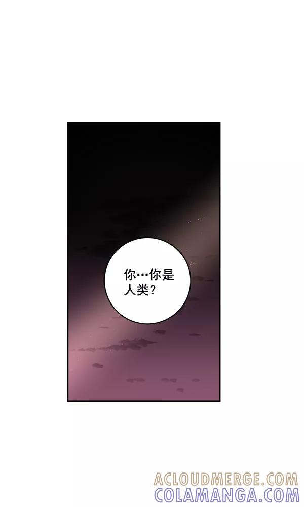 《独家恋爱指令》第21话 第16页