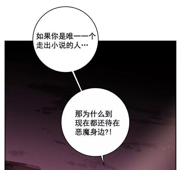 《独家恋爱指令》第21话 第20页
