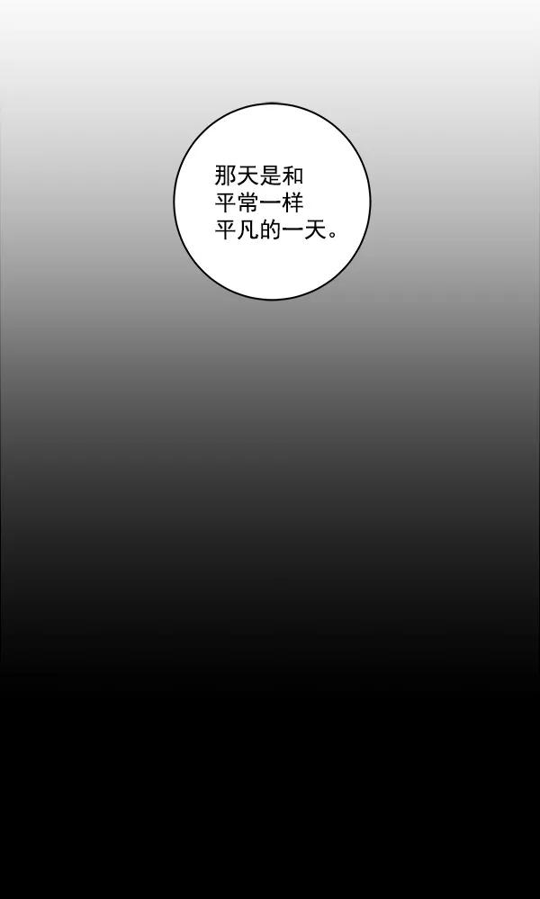 《独家恋爱指令》第21话 第23页