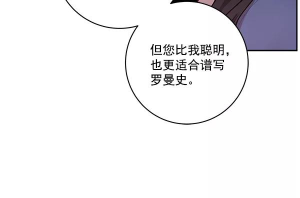 《独家恋爱指令》第21话 第68页