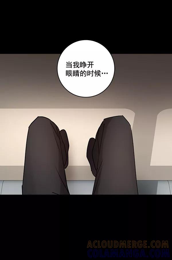 《独家恋爱指令》第21话 第34页