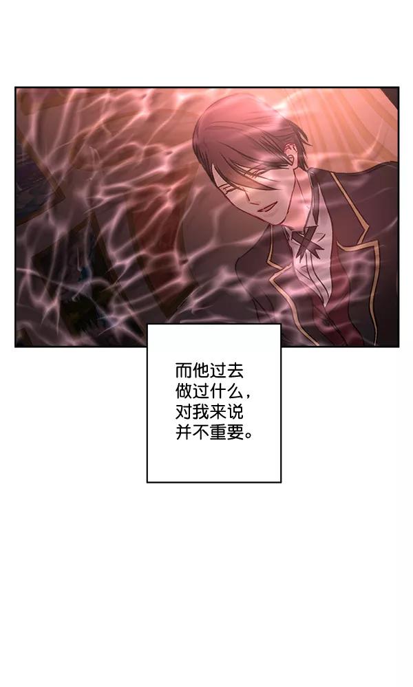 《独家恋爱指令》第22话 第29页