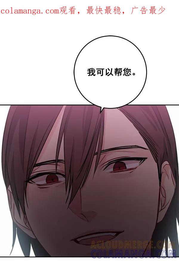 《独家恋爱指令》第22话 第1页