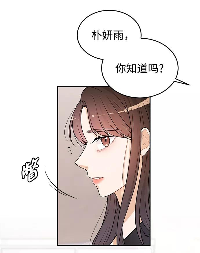 《烈女朴氏契约结婚》第22话 第63页