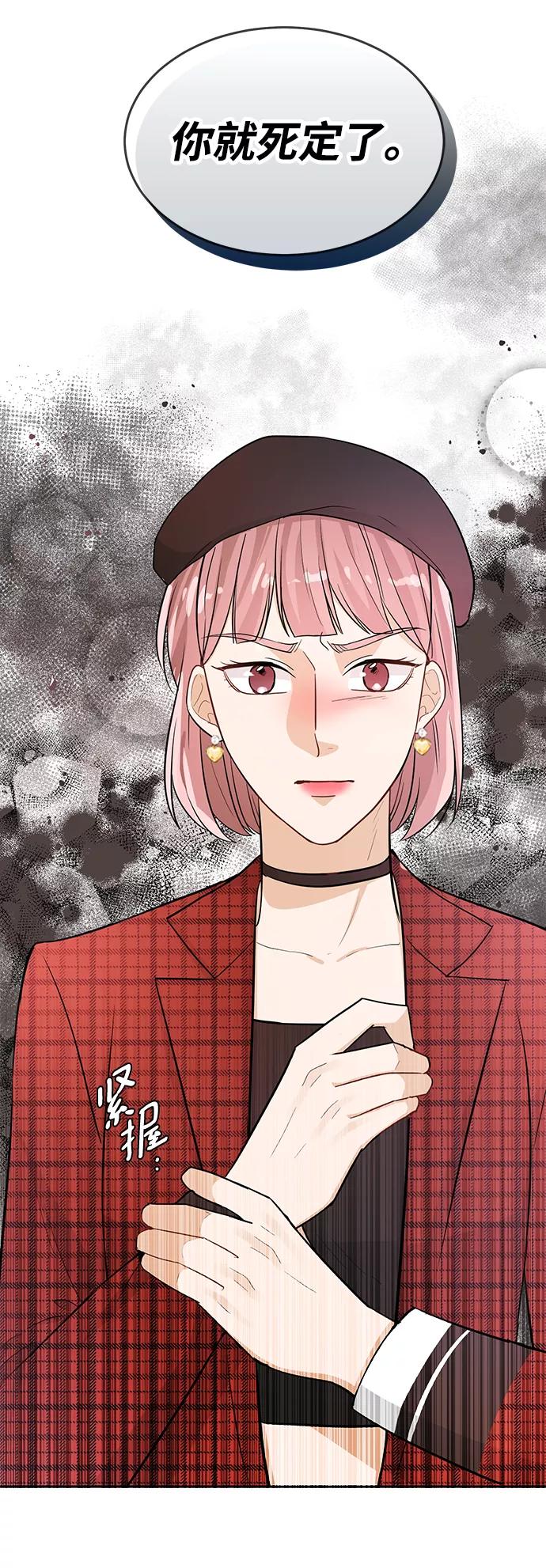 《烈女朴氏契约结婚》第22话 第3页