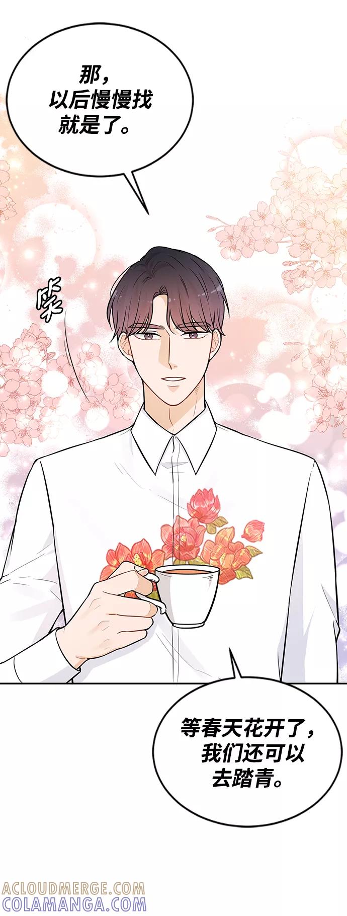 《烈女朴氏契约结婚》第22话 第16页