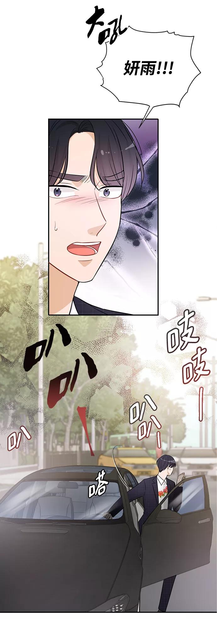 《烈女朴氏契约结婚》第22话 第29页