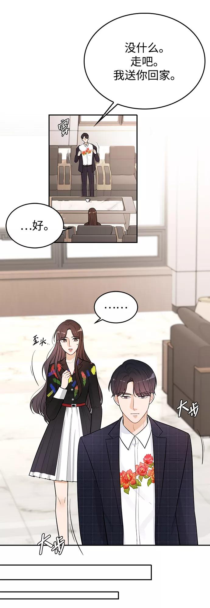 《烈女朴氏契约结婚》第22话 第20页