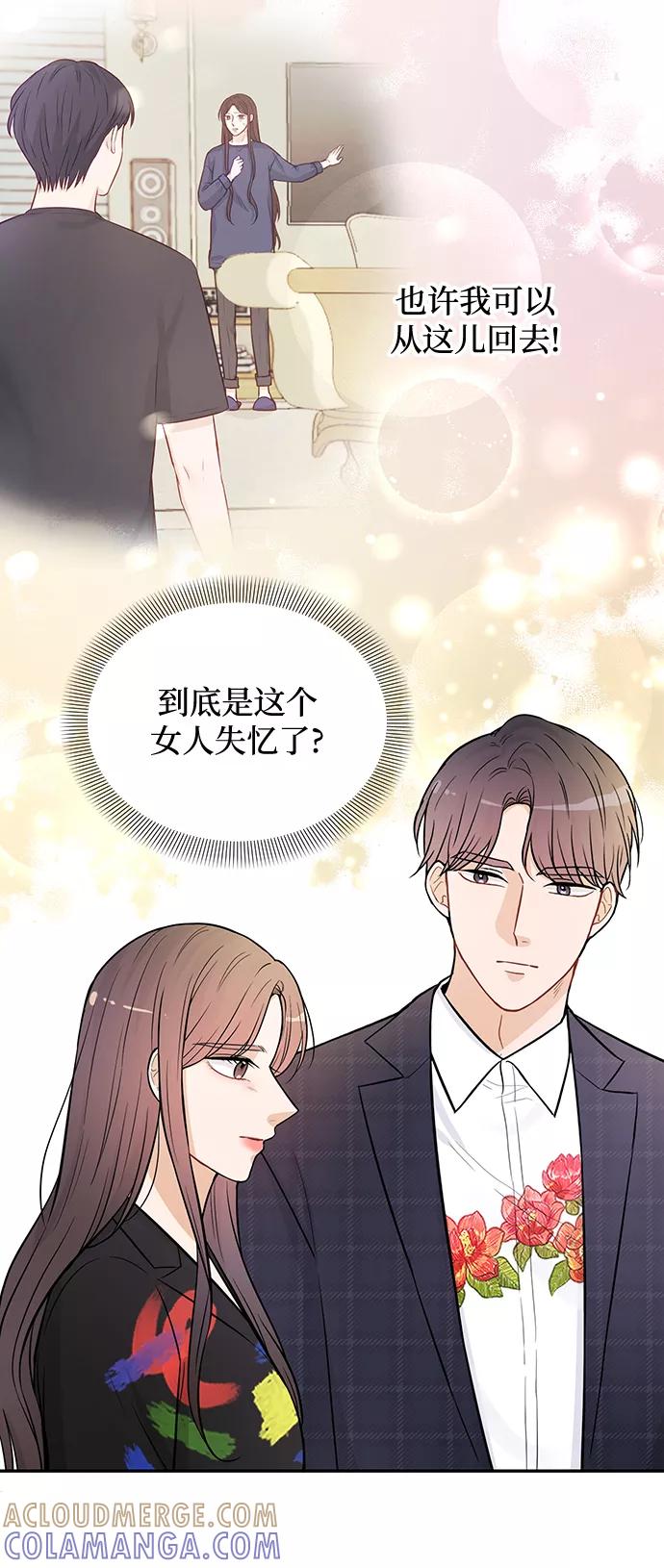 《烈女朴氏契约结婚》第22话 第49页
