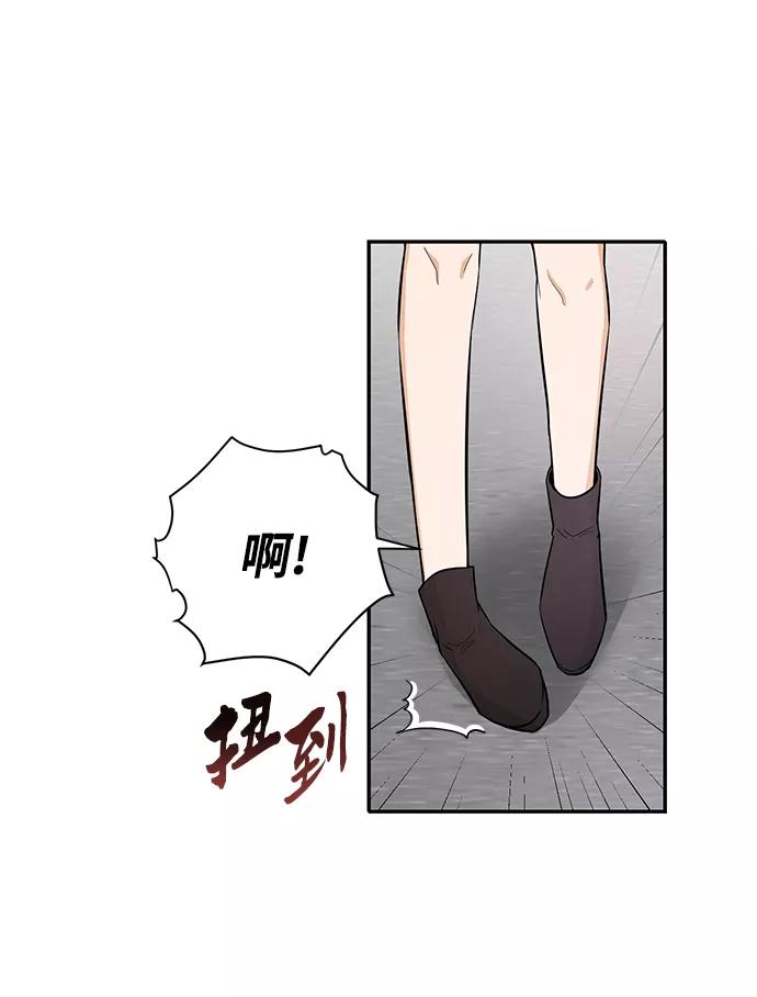 《烈女朴氏契约结婚》第22话 第32页