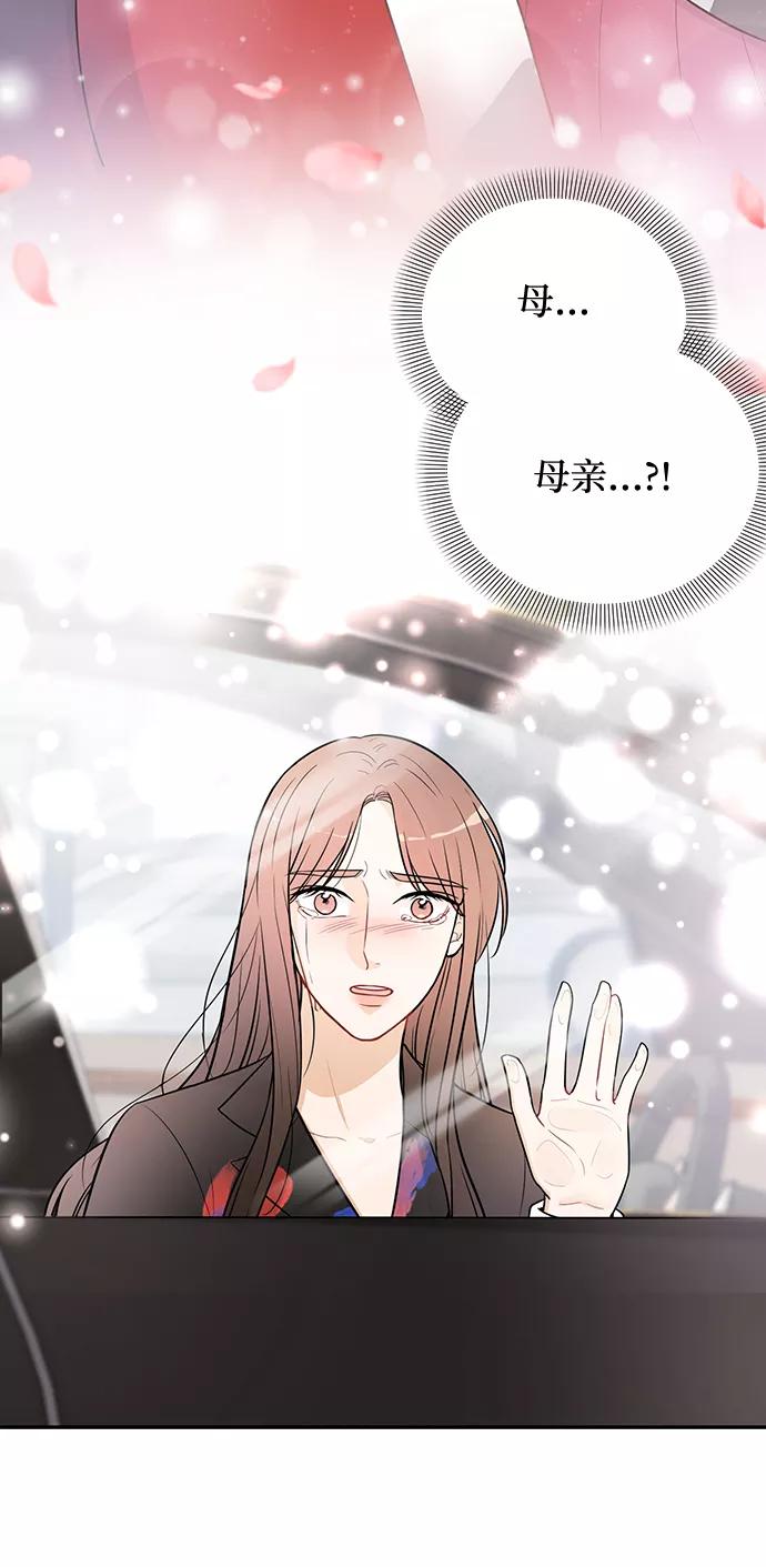 《烈女朴氏契约结婚》第22话 第26页