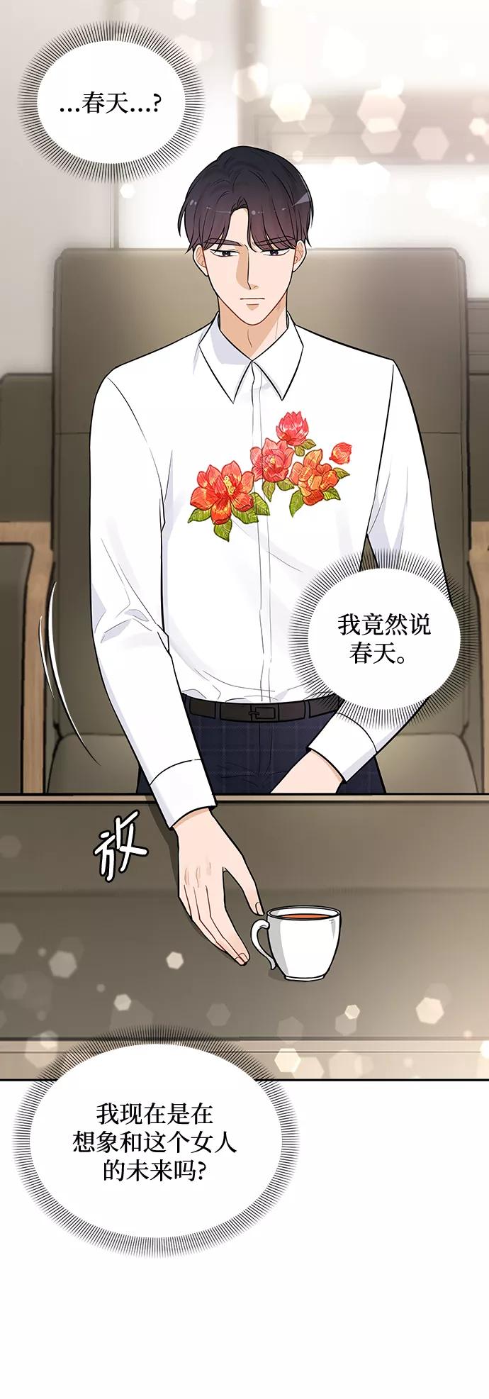 《烈女朴氏契约结婚》第22话 第18页