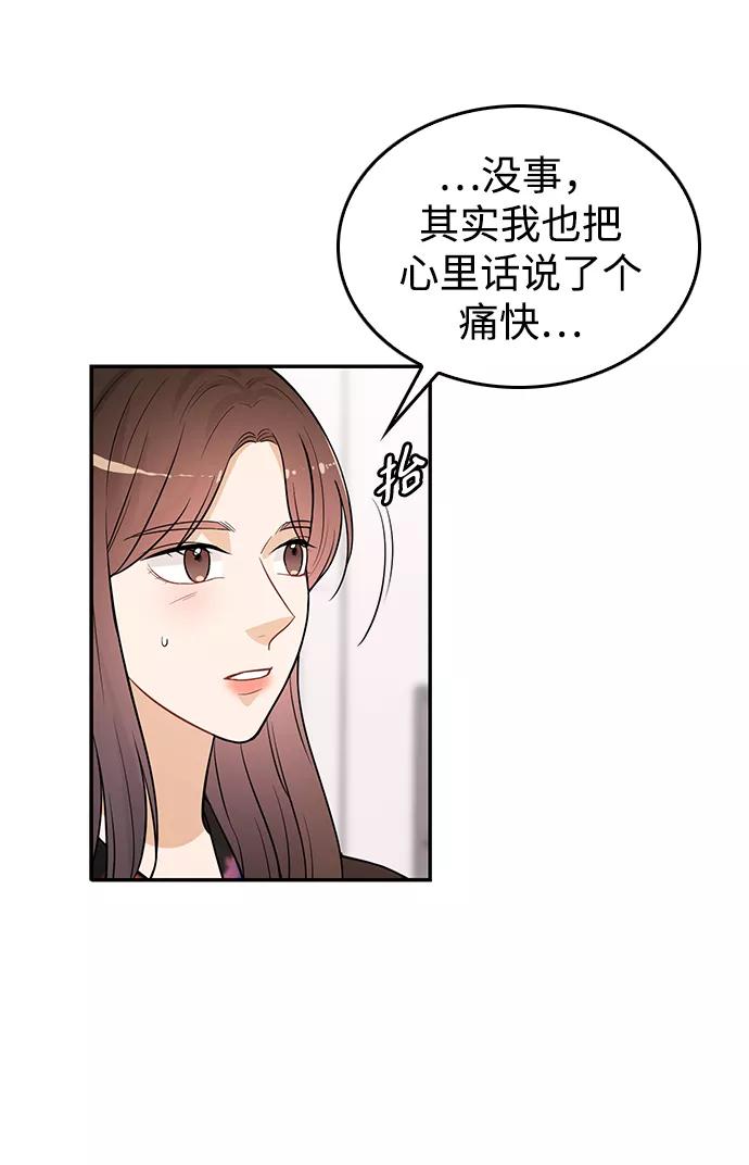 《烈女朴氏契约结婚》第22话 第12页
