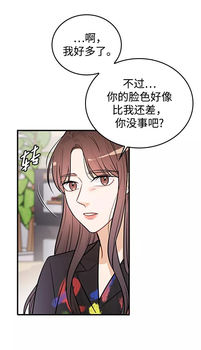 《烈女朴氏契约结婚》第22话 第57页