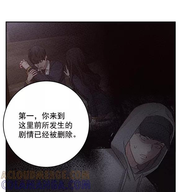 《独家恋爱指令》第22话 第40页