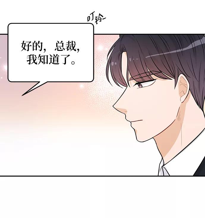 《烈女朴氏契约结婚》第22话 第53页