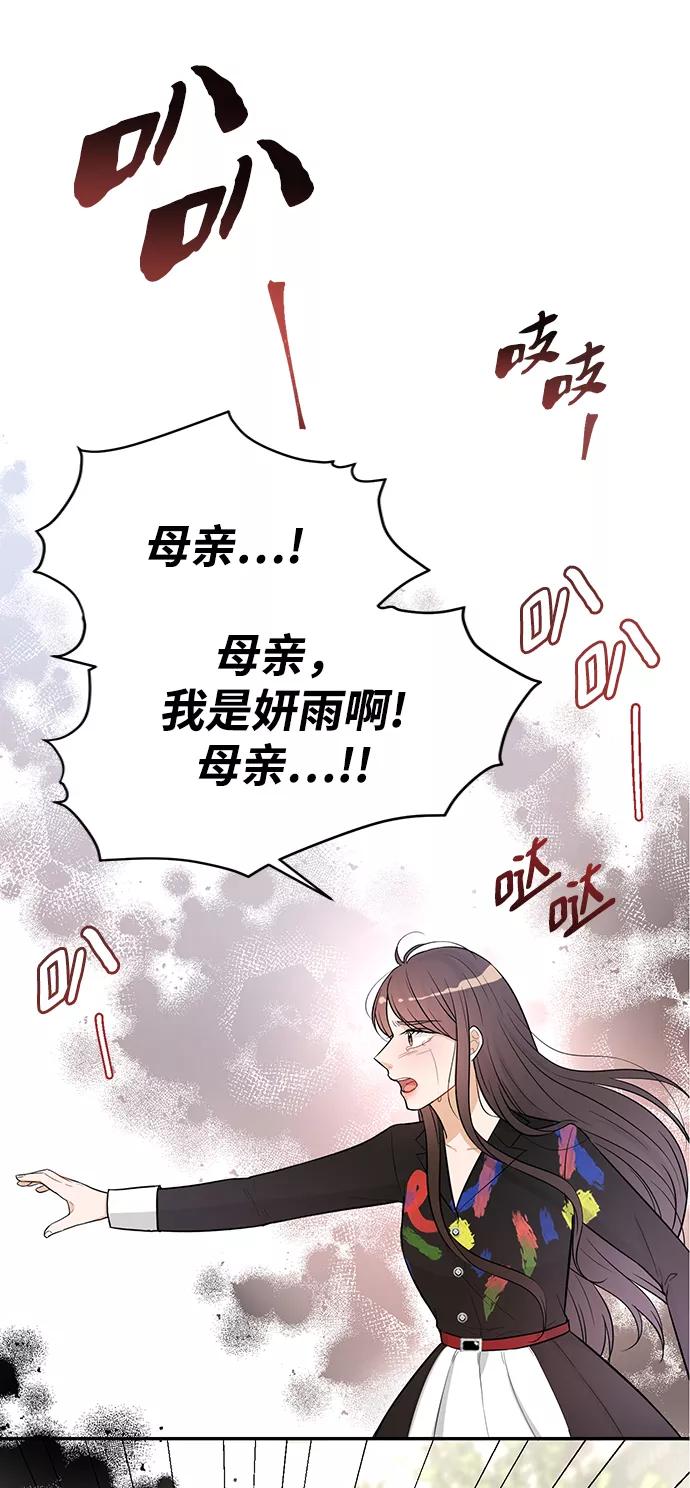 《烈女朴氏契约结婚》第22话 第30页