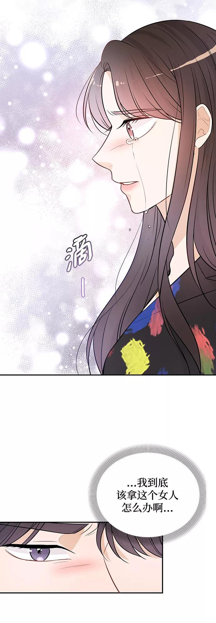 《烈女朴氏契约结婚》第22话 第39页