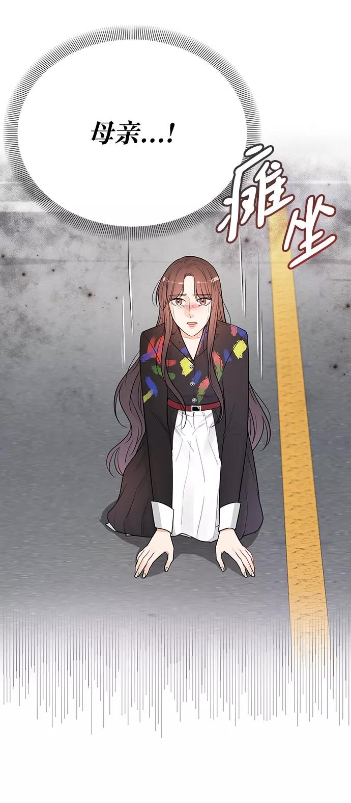 《烈女朴氏契约结婚》第22话 第33页