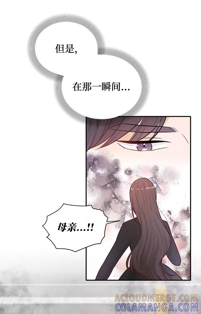 《烈女朴氏契约结婚》第22话 第61页