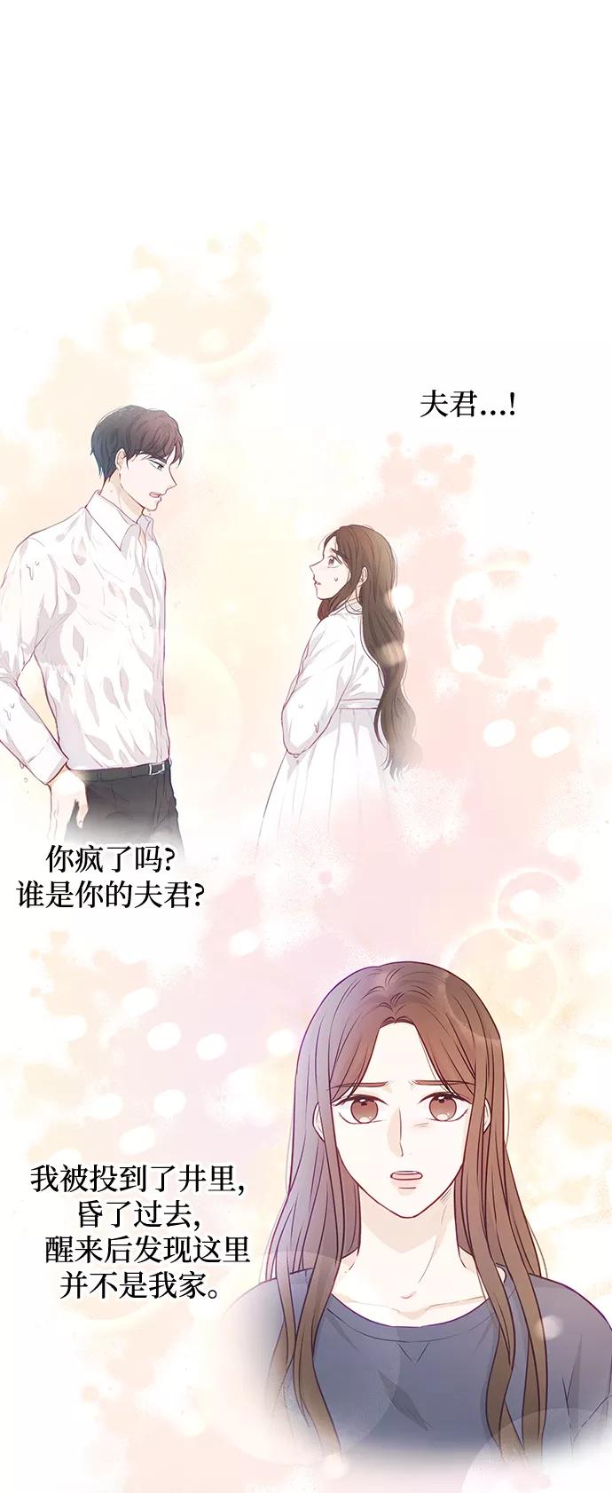 《烈女朴氏契约结婚》第22话 第48页