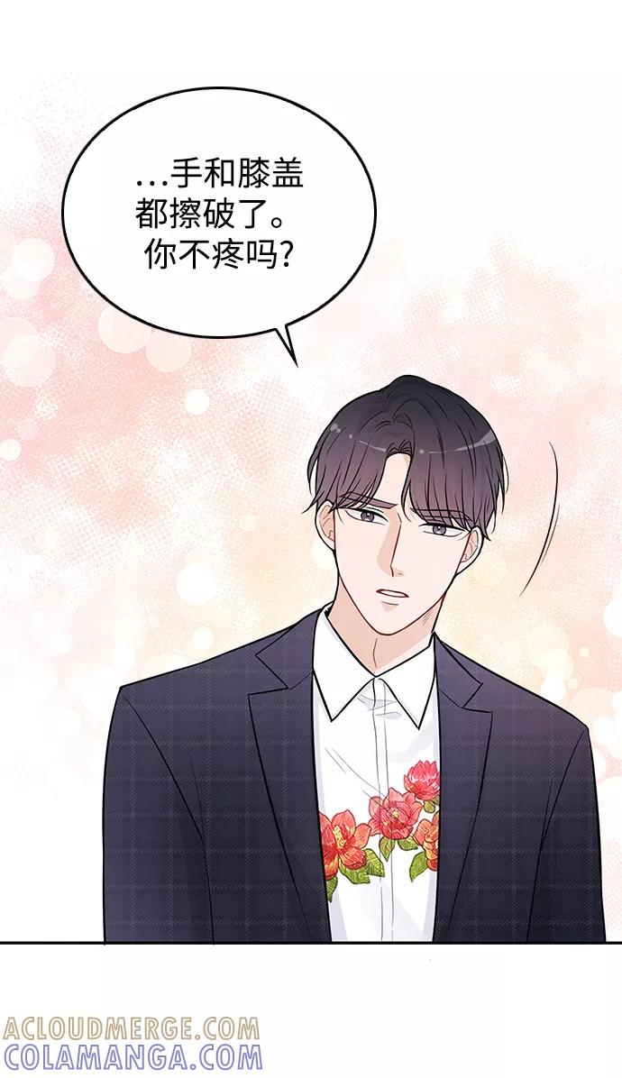 《烈女朴氏契约结婚》第22话 第40页