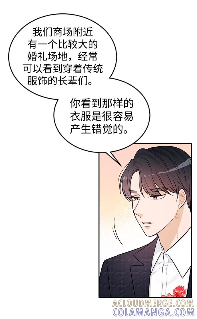 《烈女朴氏契约结婚》第22话 第55页