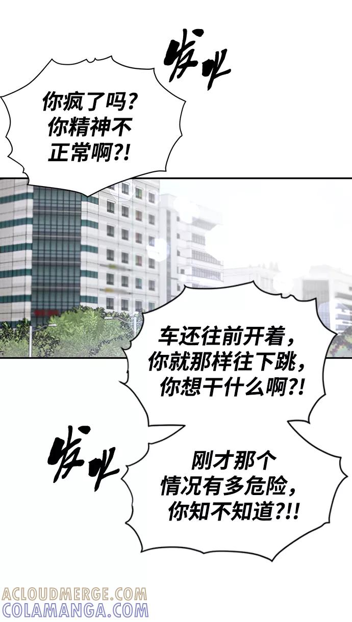 《烈女朴氏契约结婚》第22话 第37页