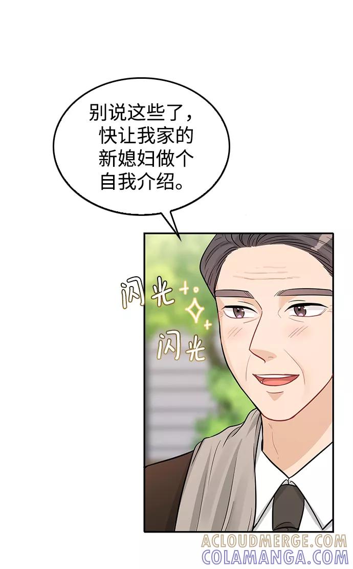 《烈女朴氏契约结婚》第23话 第19页