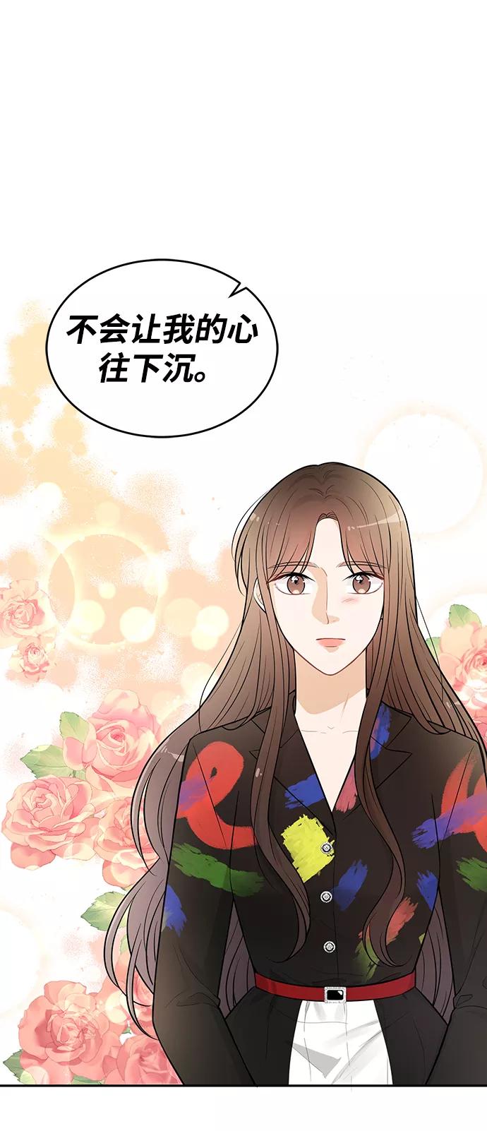 《烈女朴氏契约结婚》第23话 第2页