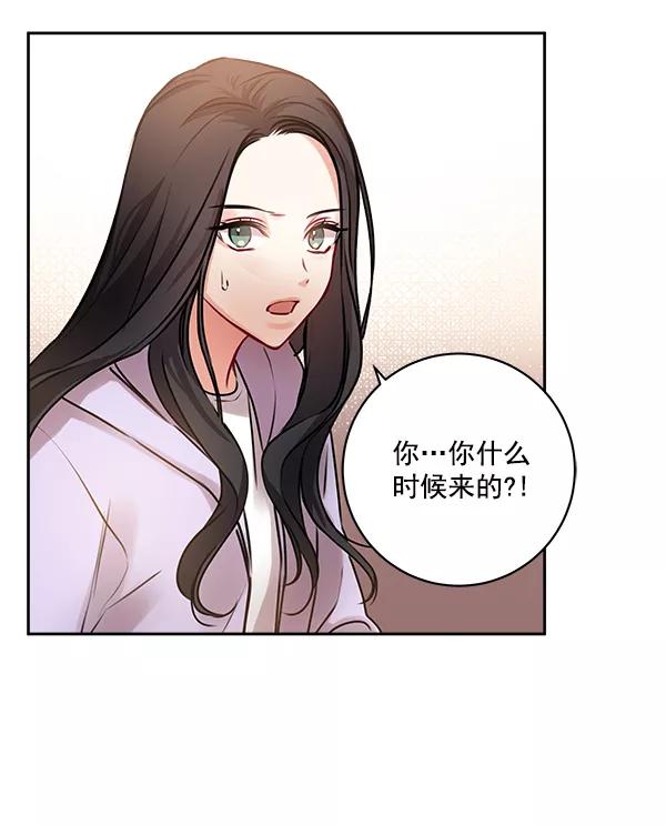 《独家恋爱指令》第23话 第35页