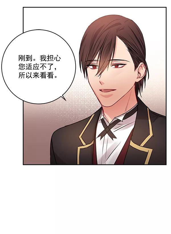 《独家恋爱指令》第23话 第36页